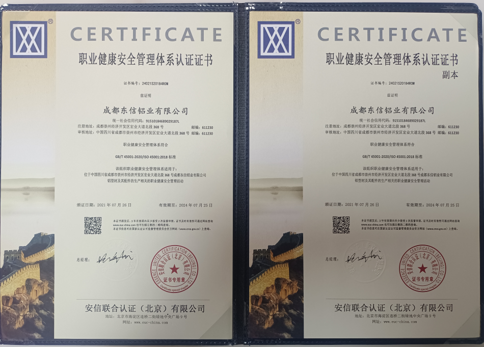 职业健康认证.png